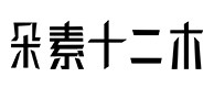 榆阳30